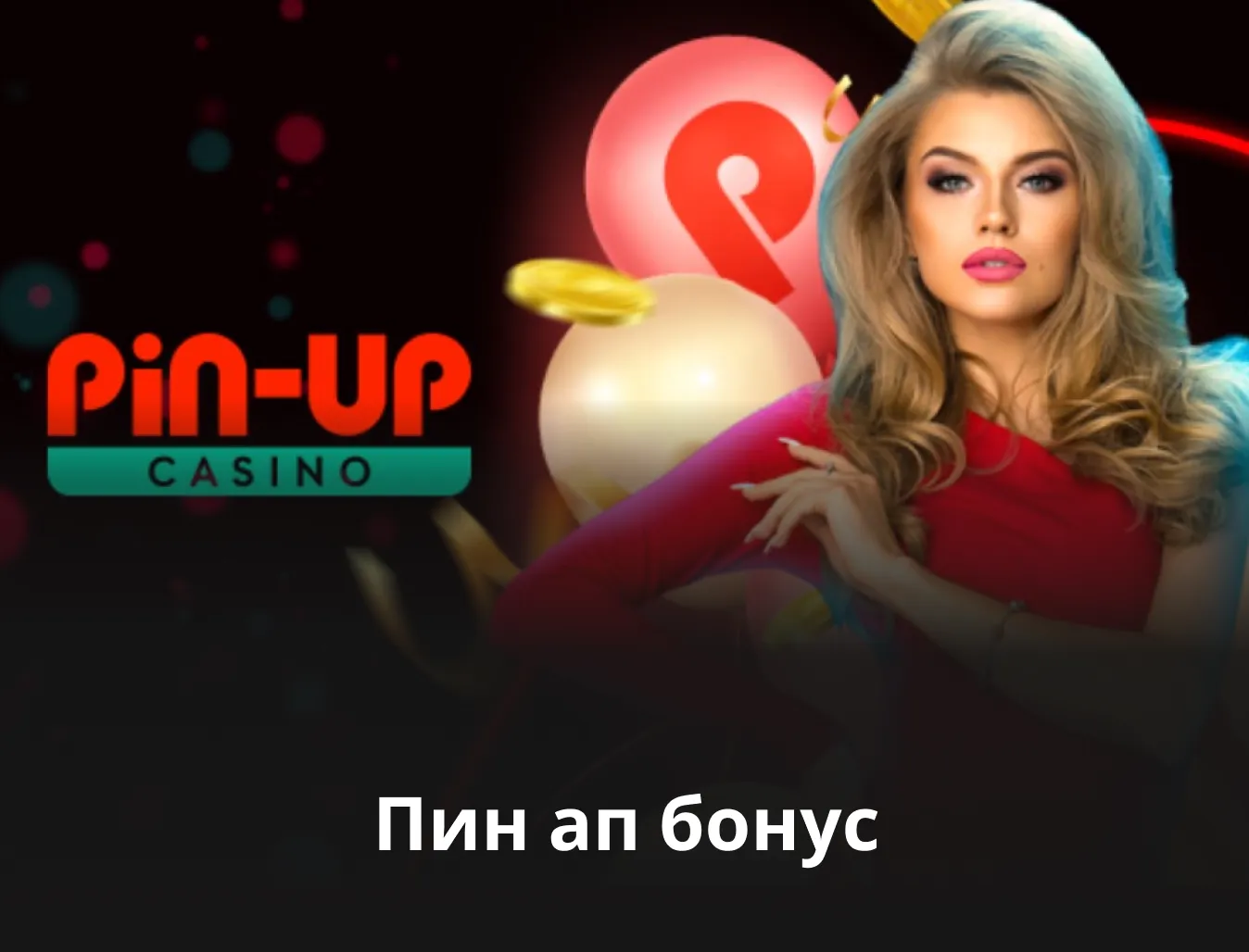 Лучшие игры в пин ап pinupcasinoslots